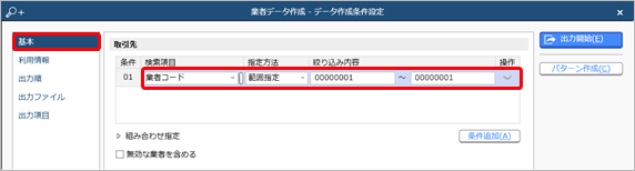 230824_ＯＢＣ受入形式のテンプレートを作成する（マスター）_002_CN.png