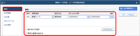 230825_汎用データを作成する_001_基本ページ_CN.png