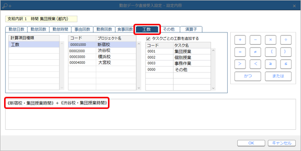 20231013機能追加_002_勤怠データ転送受入設定.png