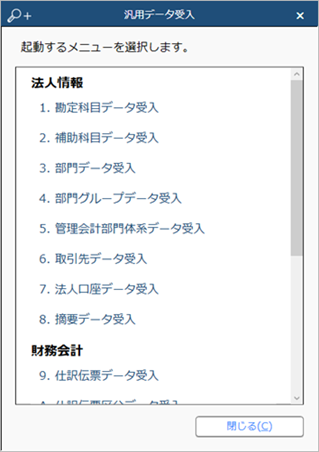 20230913_リリースノート共通_001_ツールメニュー前.png