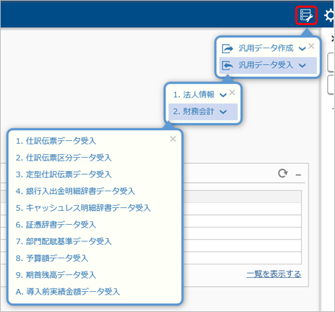20230913_リリースノート共通_002_ツールメニュー後.png