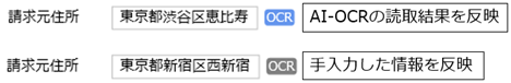 230915_リリースノート1013_OCR読み取った結果かどうか判断_001_OCR_GE.png