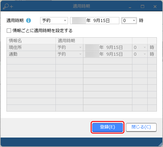 20230919_提出された内容を社員情報に更新_002_社員情報.png