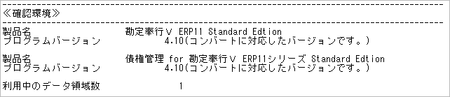 20230904_データコンバート結果確認リストB044・B045_003_確認結果レポート.png