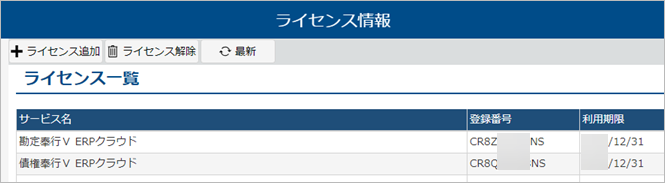 20230904_データコンバート結果確認リストB044・B045_004_管理ポータル.png