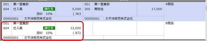 《取引のチェック》起票済みの仕訳伝票をチェックし、一括で変更する_011_消費税一括変更.png