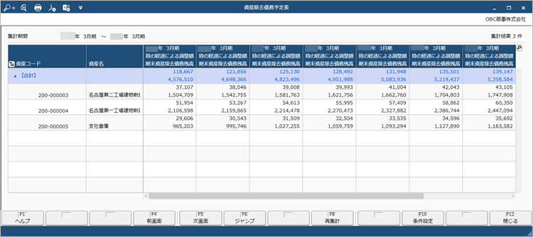20230921_翌期以降の資産除去債務の債務情報を確認する_003.png