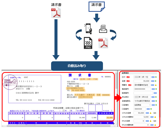 20230921_AI-OCRとは_証憑アップロード_001.png