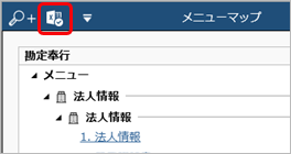20230922_メニューの一覧を確認したい_002_Excel出力.png