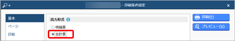 20230922_管理帳票_017_除去債務予定表.png