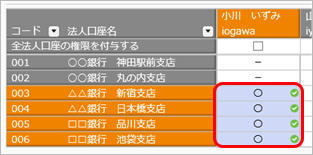 230919_利用者ごとに入力・参照できる部門を設定する_012_一括変更.png
