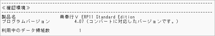20230913‗データコンバート結果確認リスト［B007］_003_確認結果レポート.png