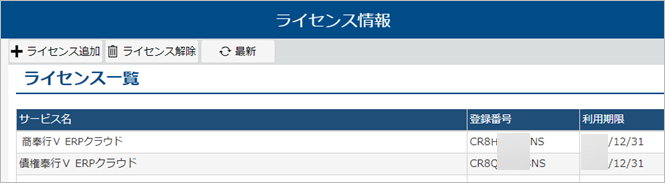 20230925_データコンバート結果確認リスト［B007］_004_管理ポータル.png