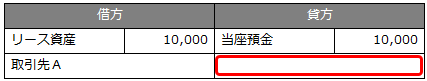 20230926_取引先別に金額を入力しない勘定科目は、取引先を空欄にして起票する_007_01.png