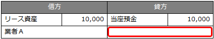 20230926_業者別に金額を入力しない勘定科目は、業者を空欄にして起票する_007_01.png