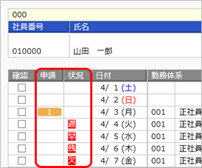 20230926勤怠処理_001_タイムカード入力.png