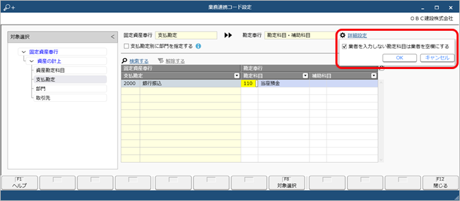 20230926_業者別に金額を入力しない勘定科目は、業者を空欄にして起票する_007_03.png
