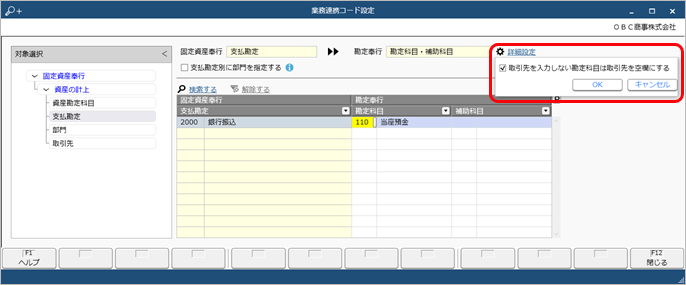 20230926_取引先別に金額を入力しない勘定科目は、取引先を空欄にして起票する_007_03.png