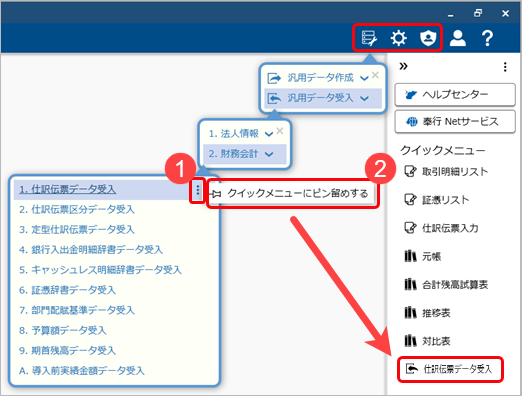 20230922_クイックメニューの使い方_009_ツールメニュー.png