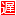 20230929_勤務データを修正する_011_遅刻.png