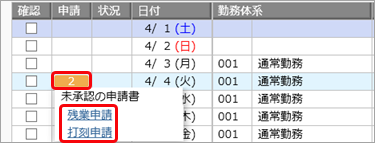 20230929_勤務データを修正する_008_タイムカード入力.png