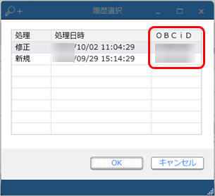 法的要件「スキャナ保存」を満たす当サービスの機能（紙で受領した証憑）_003_履歴選択.png