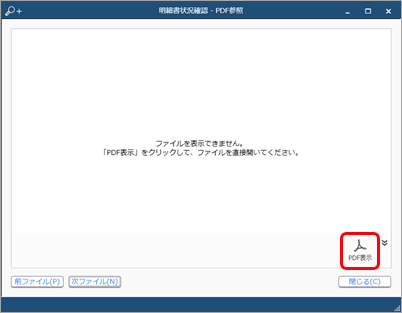 20231003_明細書状況確認_001.png