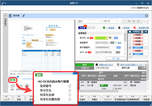 当サービスでできること_003_証憑.png