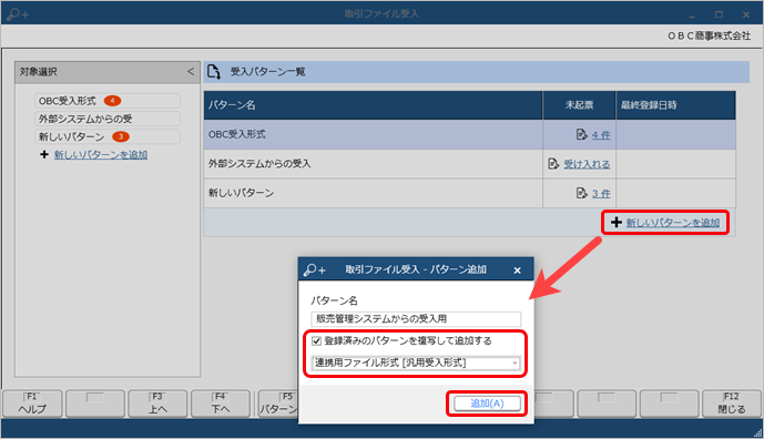 20231003_お客様が独自に用意したファイルを画面上にドラッグ＆ドロップして、仕訳伝票を一括で登録する_005_パターン複写.png