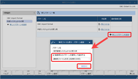 20231004_お客様が独自に用意したファイルを画面上にドラッグ＆ドロップして、仕訳伝票を一括で登録する_005_パターン複写.png