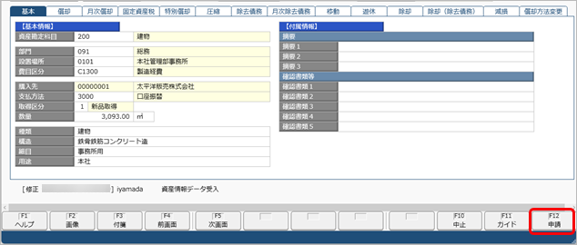 20231013_承認機能とは_001_申請.png