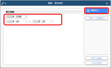 20231020_配賦結果を確認する_001.png