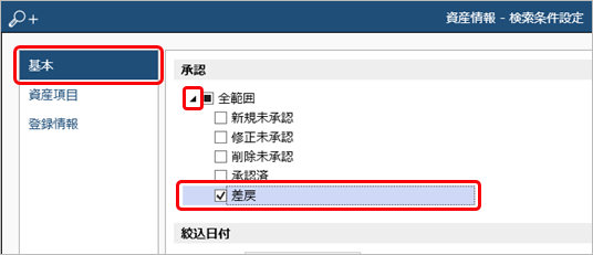20231023_承認機能とは_007_流れ.png