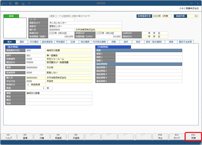 20231024_承認機能とは_002_流れ.png