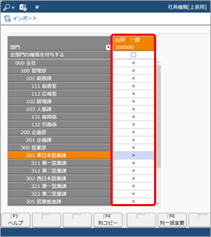20231106_Webアプリのタイムカード入力（参照）や管理資料で確認できない社員がいる場合_005_利用者単位.png