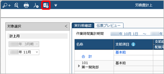 労務費を計上する_005_クイックExcel.png