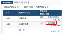 20231110_プロジェクト配賦_005.png