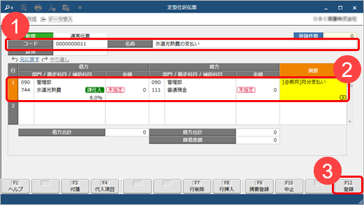 Inputslip_034_01_1.png