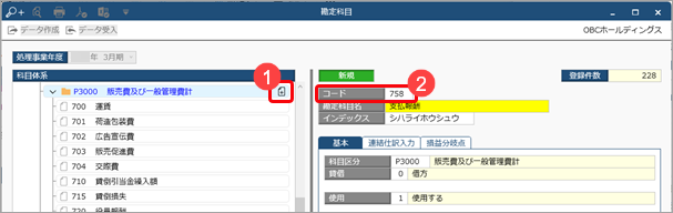 20231211_勘定科目を追加する_001_新規クリック.png