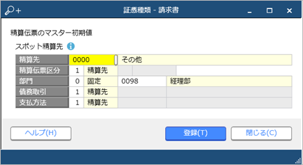 2312証憑種類_支払.png