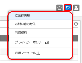 20231212_自社のロゴやお問い合わせ先などを設定する（得意先マイページ設定）_004_Web.png