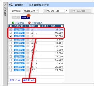 2023年1月17日機能追加_001.png
