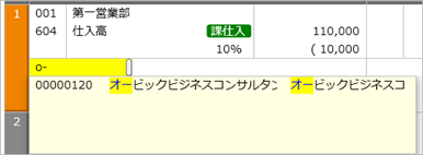 2023年1月17日機能追加_011_あいまい検索.png