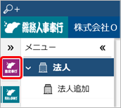 231215_すでに利用中の法人に、サービスを追加する_003_製品選択.png