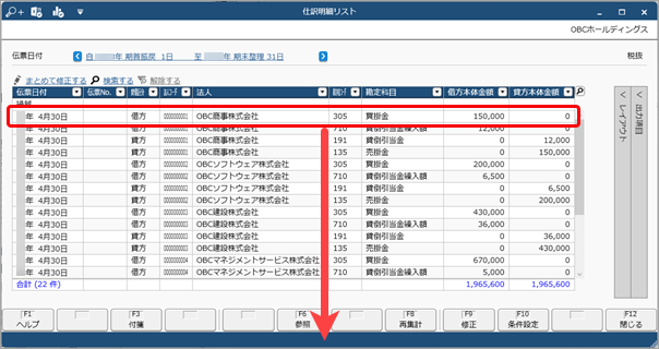 20231215_入力した取引の明細を一覧で確認する_001_結果画面.png