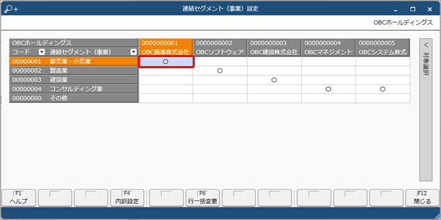 20231218_合算データの連結セグメントと法人を関連付ける_001_関連付け.png