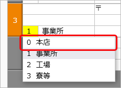 20231218_静岡県浜松市の行政区再編に伴う対応について_003_例2_1_参考1.png