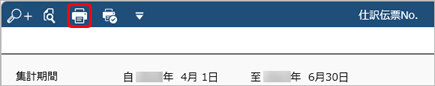 仕訳伝票No.の欠番を確認する_003_クイックコマンド_条件変更.png