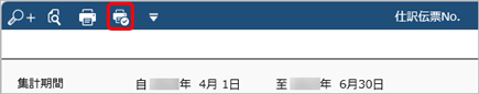 仕訳伝票No.の欠番を確認する_003_クイックコマンド.png