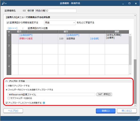 20231219証憑を見ながら仕訳伝票を起票する_004_証憑種類.png